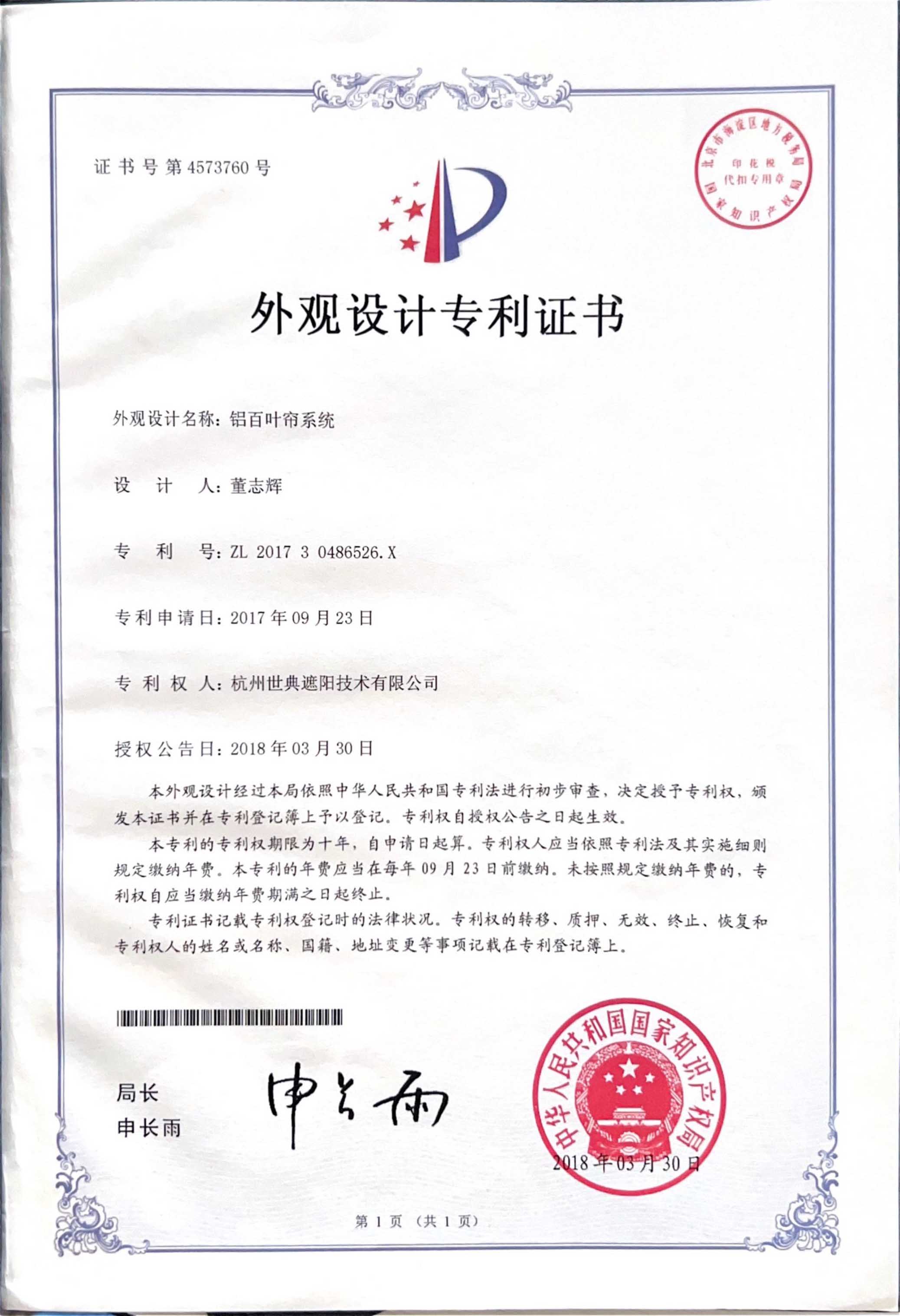 鋁百葉窗系統(tǒng)